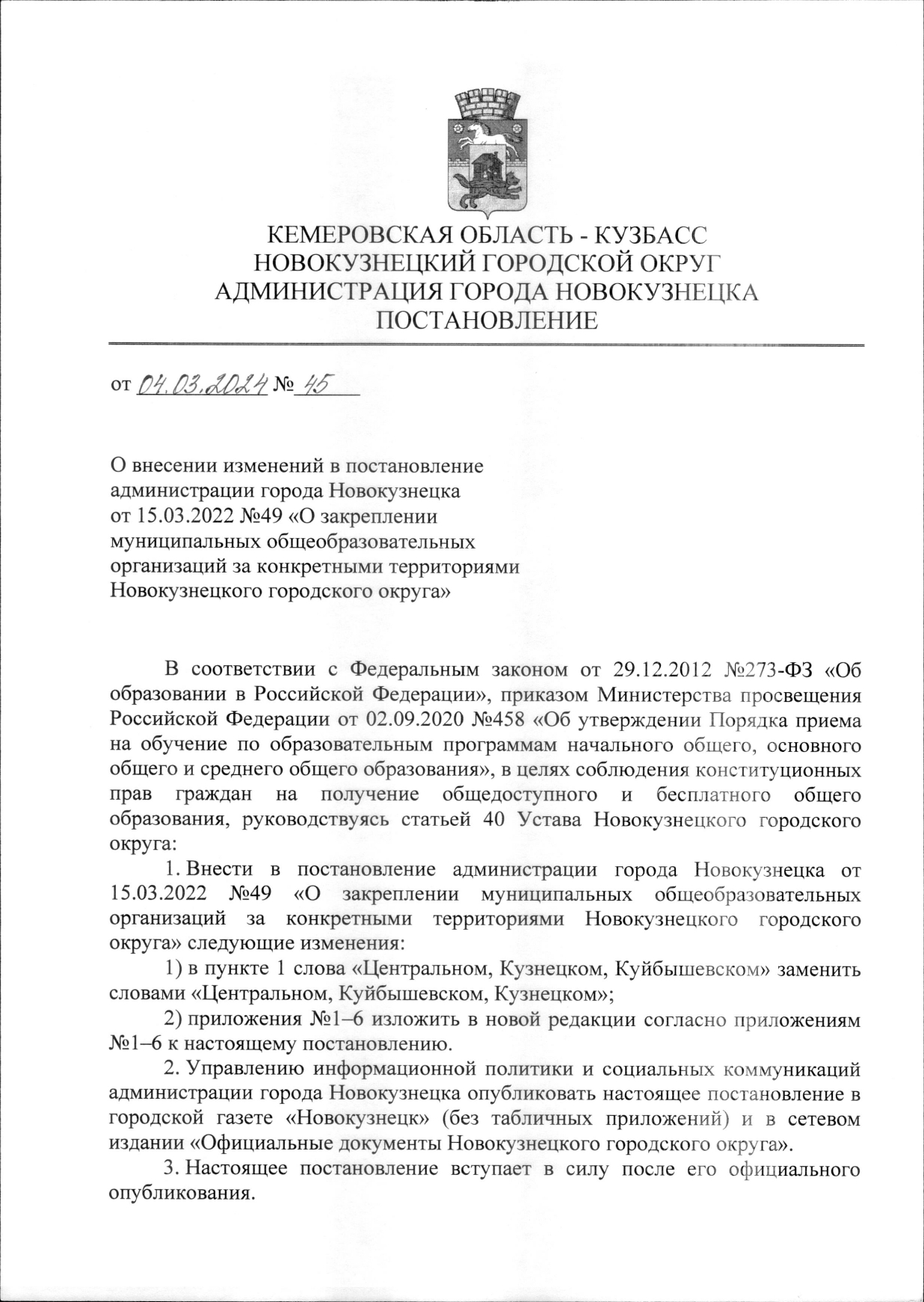 45-1 (1)_page-0001.jpg